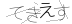 CAPTCHA